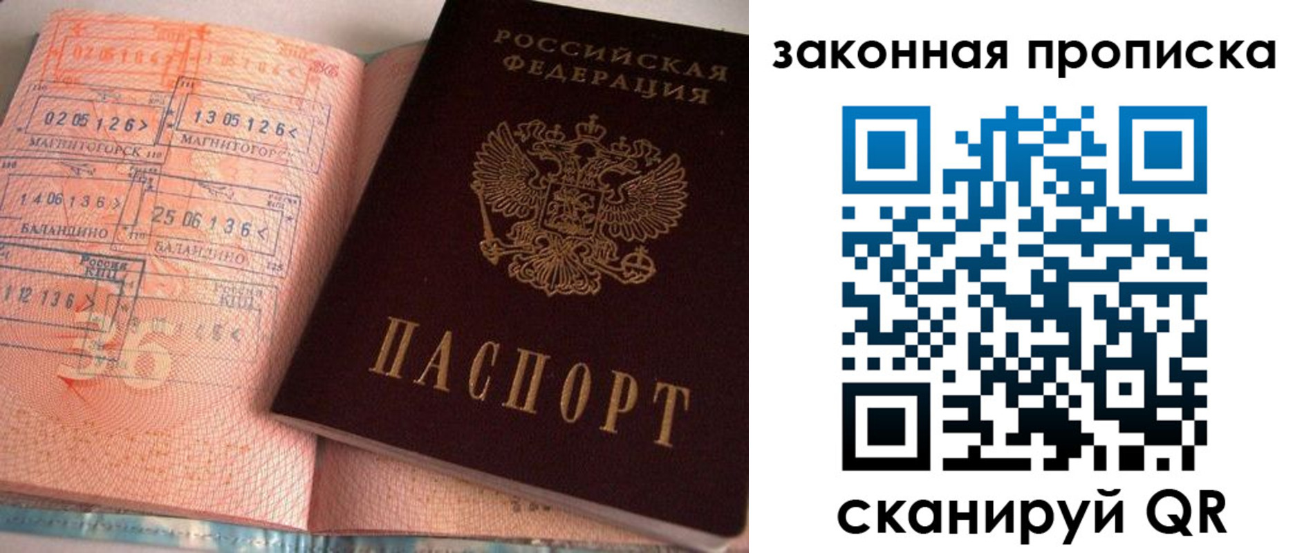 прописка для военкомата в Пскове