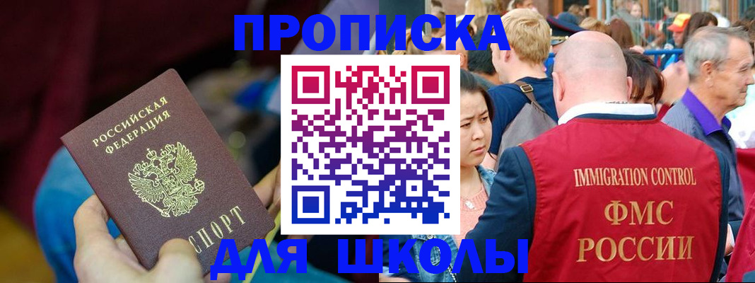 временная регистрация 2025 в Пскове