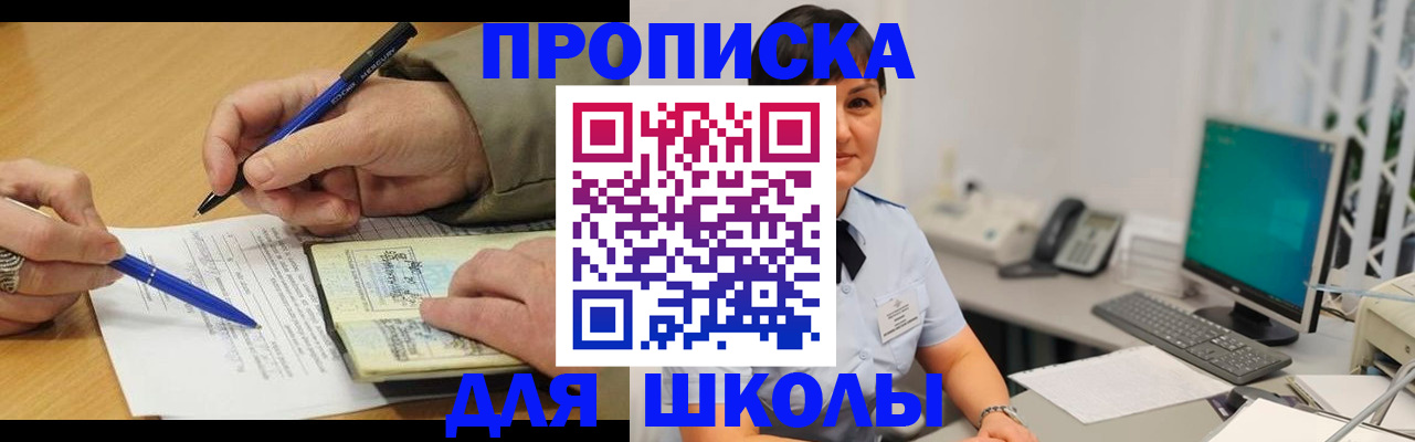 временная регистрация в Пскове