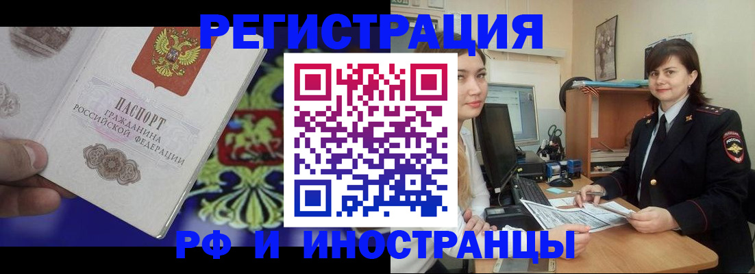 прописка для кредита в Пскове