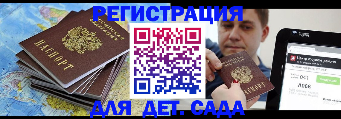 найти адрес прописки в Пскове