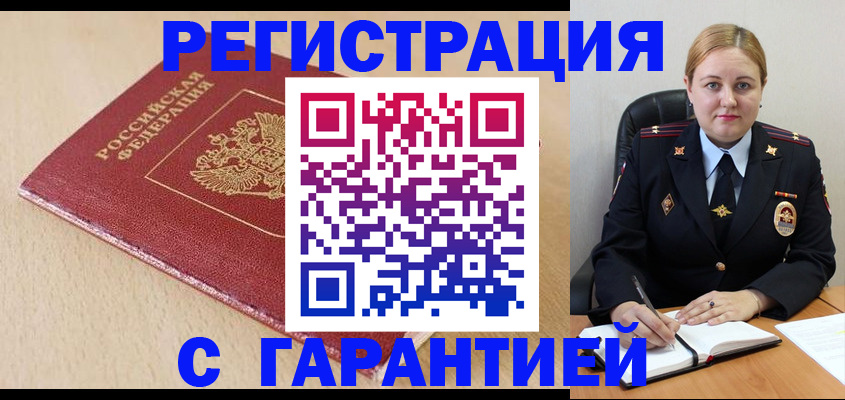 временная регистрация поиск в Пскове