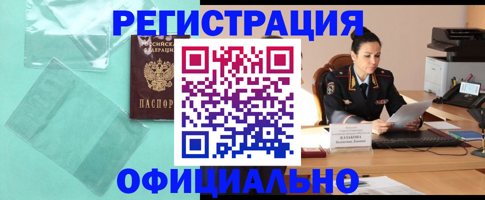 временная регистрация адрес в Пскове