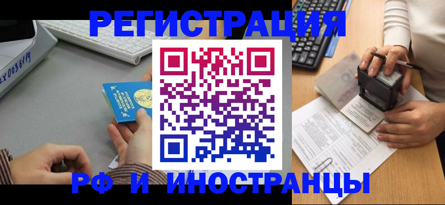 временная регистрация законно в Пскове