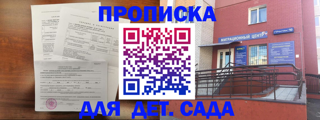 временная регистрация законно в Пскове